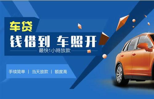 市中车抵押哪里去办?一两个月多少钱利息？