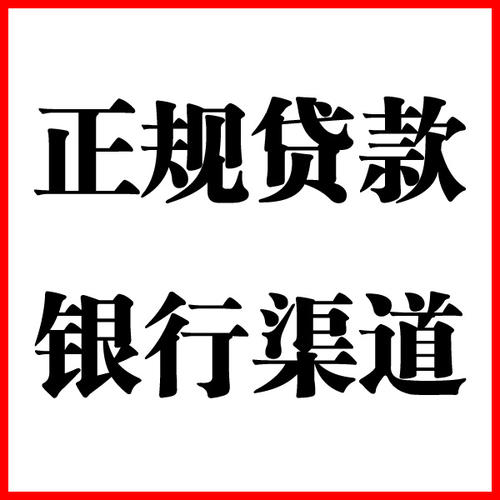 市中负债过高可以申请市中房屋抵押贷款吗?如何申请?